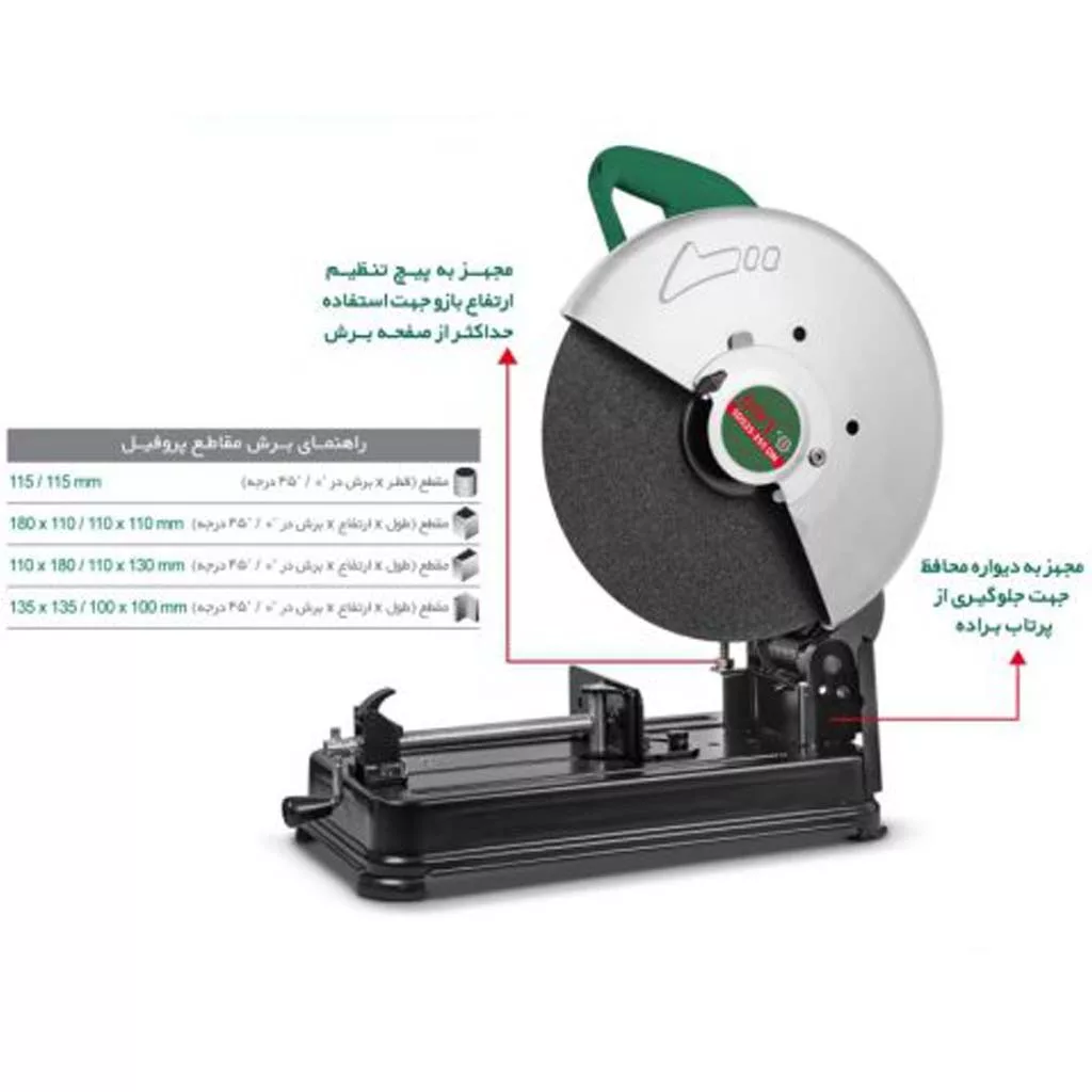 پروفیل بر 2450 وات مدل SDS25-355DN برند DWT